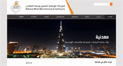 Desktop Screenshot of maadaniyah.com
