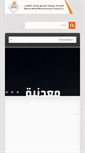 Mobile Screenshot of maadaniyah.com