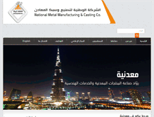 Tablet Screenshot of maadaniyah.com